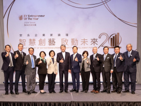 智慧創藝啟動未來　第二十屆安永企業家論壇凝聚改變未來的力量